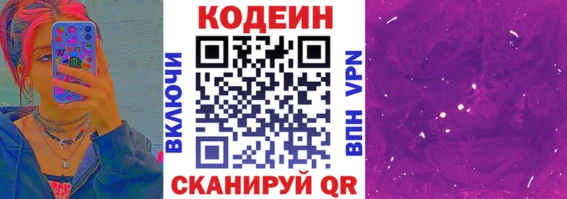 как найти наркотики  Венёв  Кодеиновый сироп Lean напиток Lean (лин) 