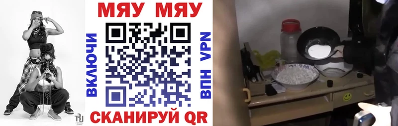 МЯУ-МЯУ VHQ Венёв